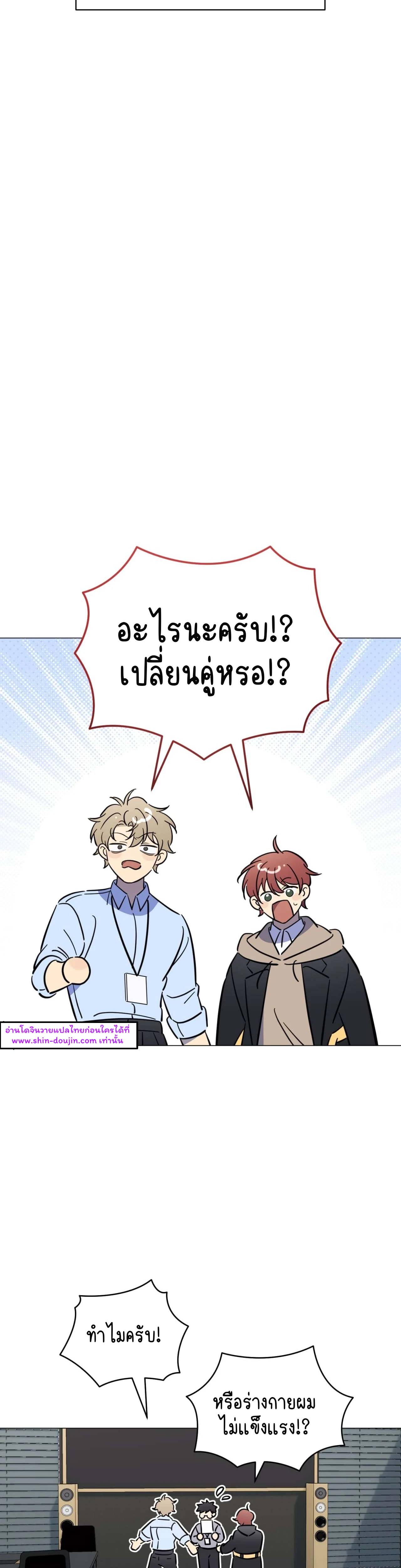 Mismatch Guide EP 1